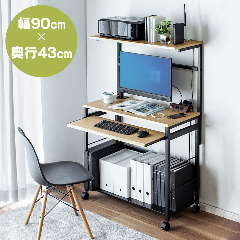 パソコンデスク スリム90cm幅 EZ1-DESKH061M