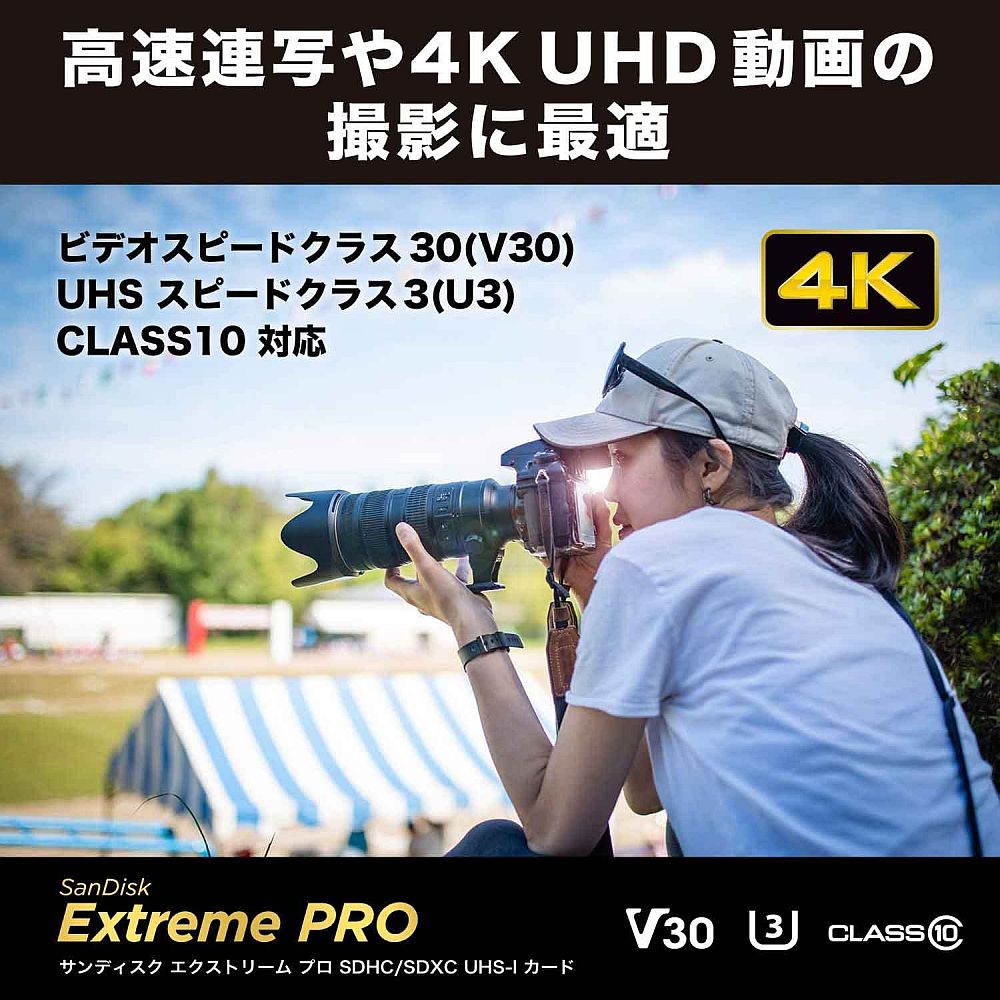 SANDISK 256GB Extreme PRO SDXC UHS-I メモリーカード - C10、U3、V30、4K UHD、SDカード SDSDXXD-256G-GN4IN