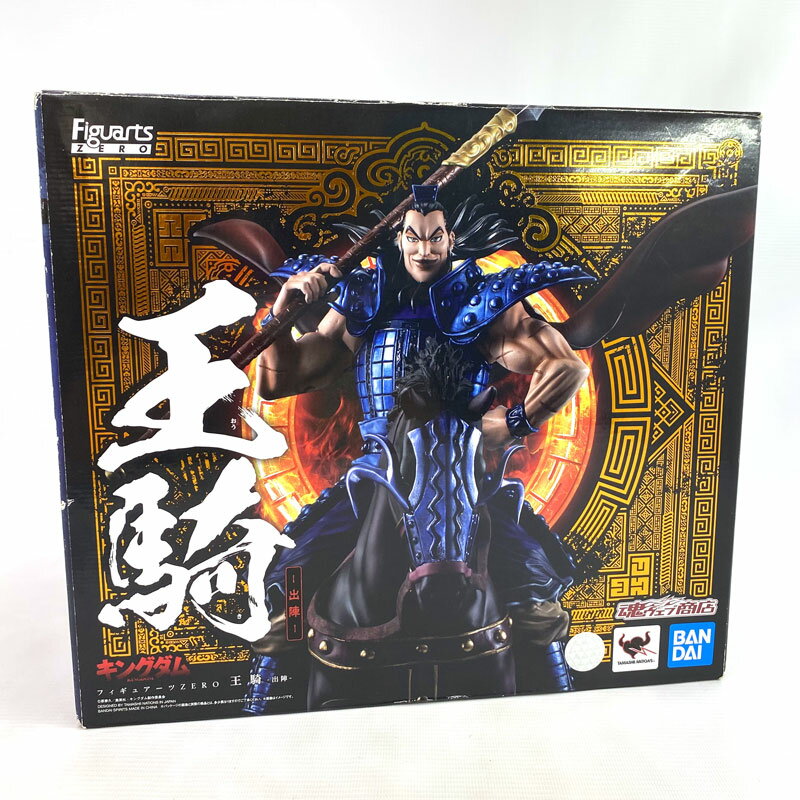 楽天市場】BANDAI SPIRITS フィギュアーツZERO 王騎 出陣 キングダム