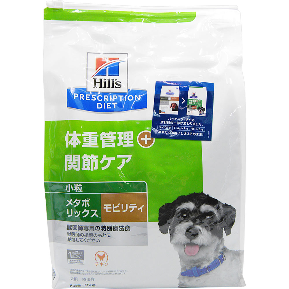 楽天市場】ドッグフード 療法食 ヒルズ 犬 腸内バイオーム 繊維＆消化
