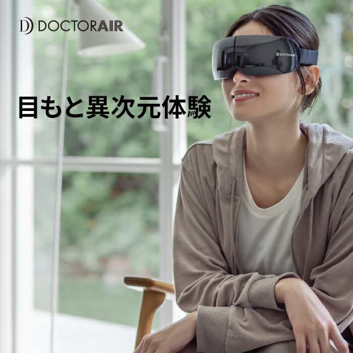 DOCTOR AIR 3Dアイマジックタッピング ドクターエア REM-05 ドクターエア 3Dアイマジック タッピング REM-05 ホットアイ