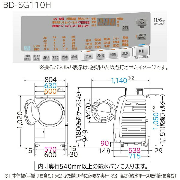 HITACHI ドラム式洗濯機 左開き ホワイト BD-SG110HL(W)