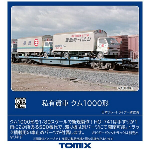 実車再現 5085レ 貨物 Nゲージ コキ24両セット おまけ2両 楽天市場】タカラトミー Nゲージ/TOMIX 2767 私有貨車 コキ104