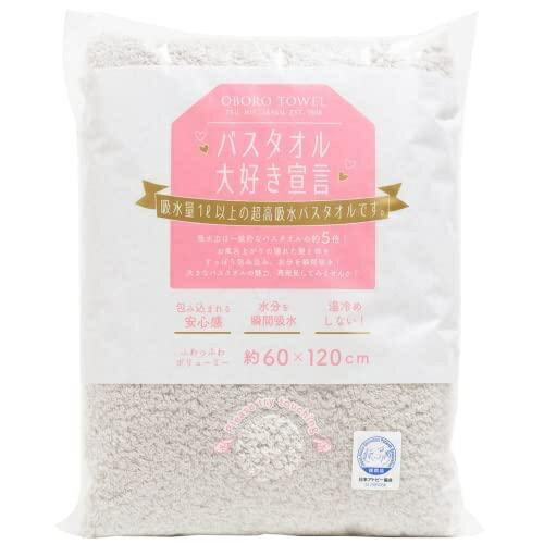 本多タオル バスタオル大好き宣言 おぼろタオル パールグレー DS-PGY
