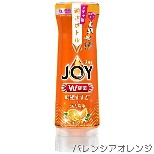 除菌ジョイコンパクト 逆さボトル