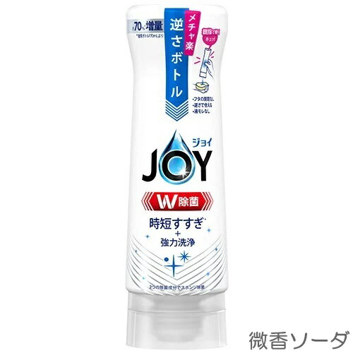 除菌ジョイコンパクト 逆さボトル