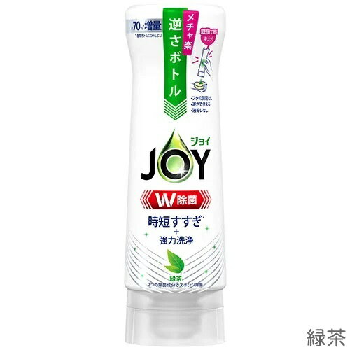除菌ジョイコンパクト 逆さボトル