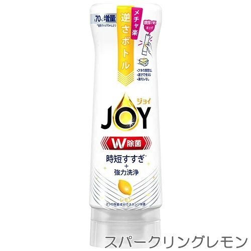 除菌ジョイコンパクト 逆さボトル