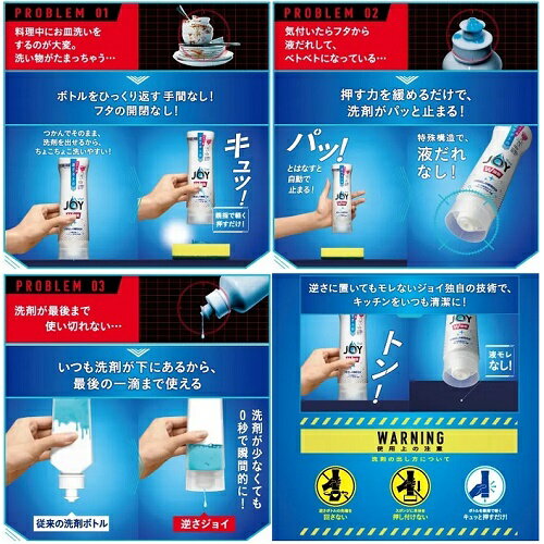 除菌ジョイコンパクト 逆さボトル