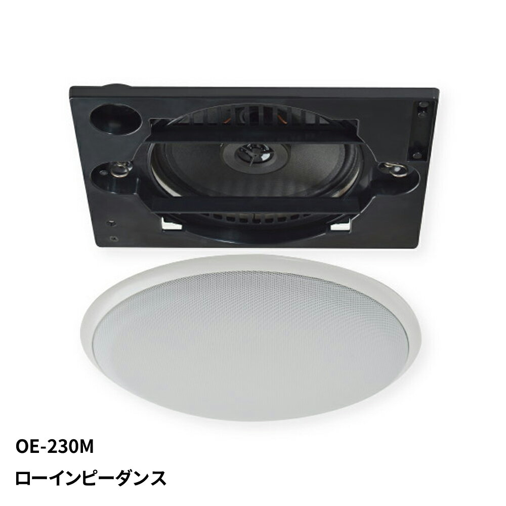 オースミ電機 OE-230M