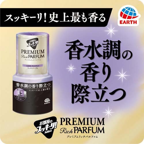 お部屋のスッキーリ!Sukki-ri! プレミアムリッチパルファム リュクスパープル 400ml