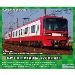 楽天市場】グリーンマックス 名鉄1800系（新塗装）基本2両編成