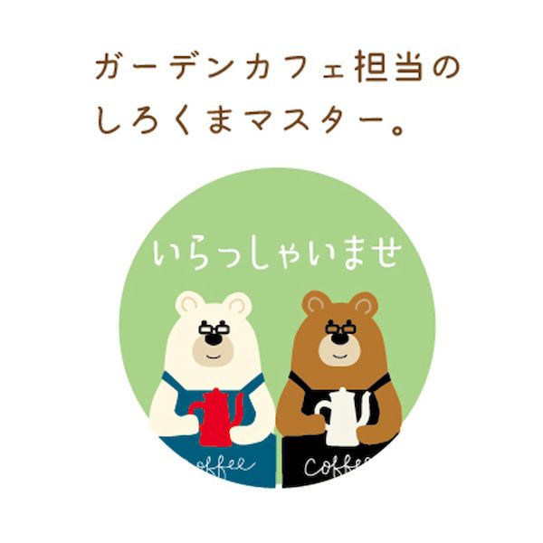 デコレ しろくまマスター ZCB-86771