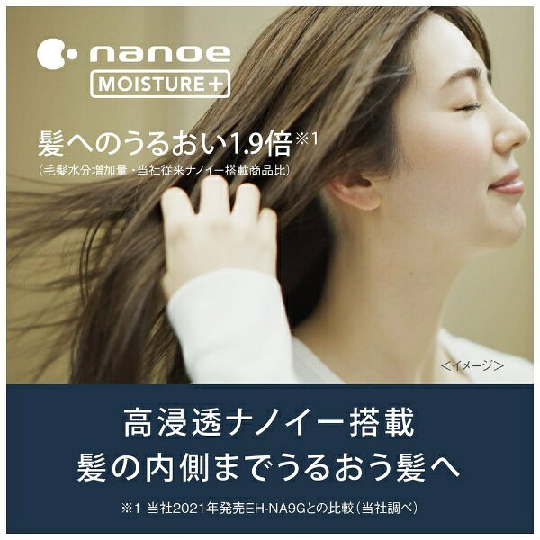 Panasonic ヘアードライヤー ナノケア ウォームホワイト EH-NA0J-W