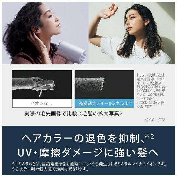 Panasonic ヘアードライヤー ナノケア ウォームホワイト EH-NA0J-W