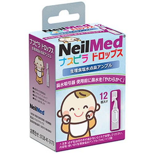 楽天市場】サイナスリンスリフィル250包 粉末 | 価格比較 - 商品