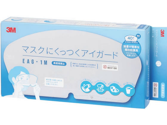 楽天市場】スリーエムジャパン 3M マスクにくっつくアイガード EAG-1
