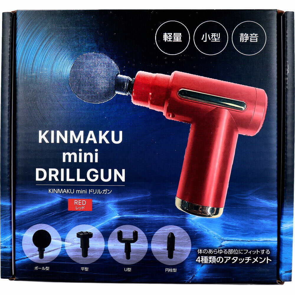 グローバル・ジャパン 筋膜リリースガン KINMAKU mini DRILLGAN GJ537861-RD