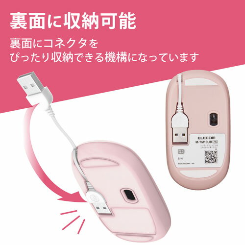 エレコム マウス 有線 静音 3ボタン ケーブル巻取 薄型 ピンク M-TM10UBPN(1個)