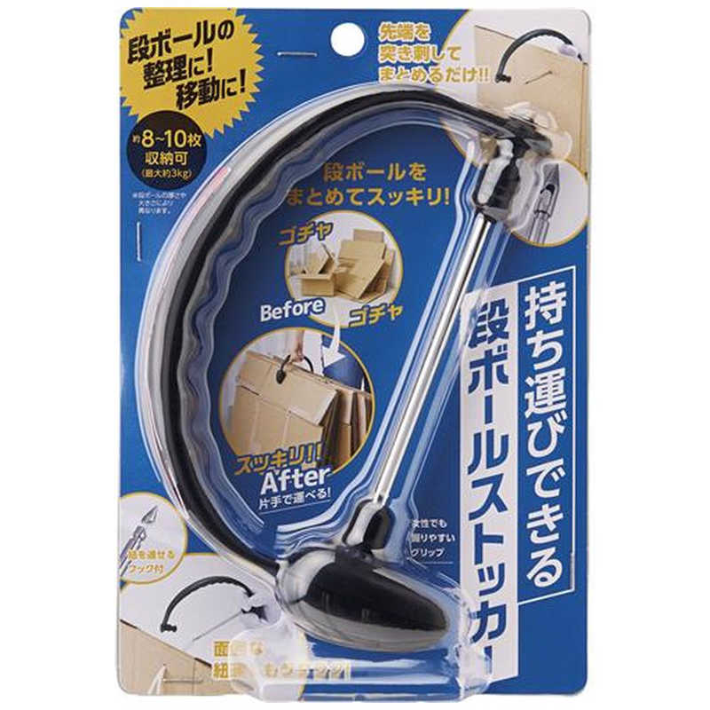 コジット 持ち運びできる段ボールストッカー(1個)