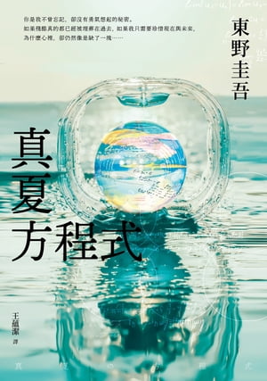 楽天市場】操縱彩虹的少年虹を操る少年 東野圭吾 | 価格比較 - 商品