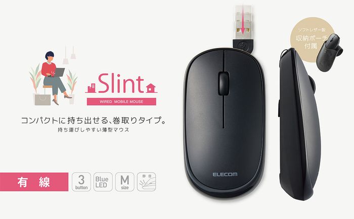 エレコム マウス 有線 静音 3ボタン ケーブル巻取 薄型 ブラック M-TM10UBBK(1個)