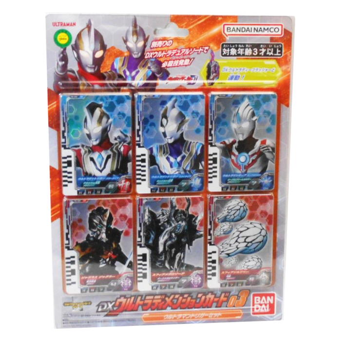 楽天市場】バンダイ ウルトラマンX サイバーカードセット VoL.04(1
