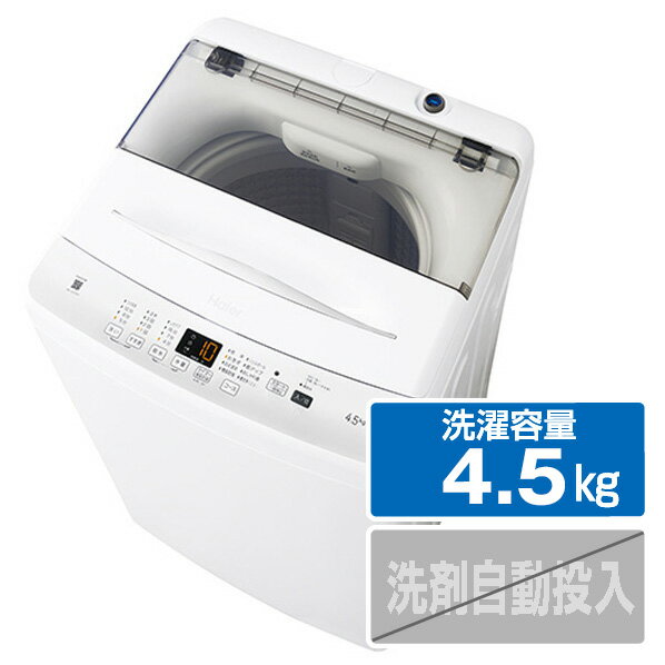 Haier JW-U45B-W 洗濯機 4.5kg ホワイト JWU45BW | ヤマダウェブコム