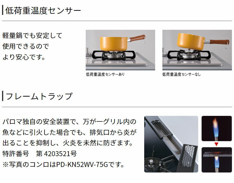 Paloma ガスコンロ 都市ガス用 PA-S45B-L 12A・13A