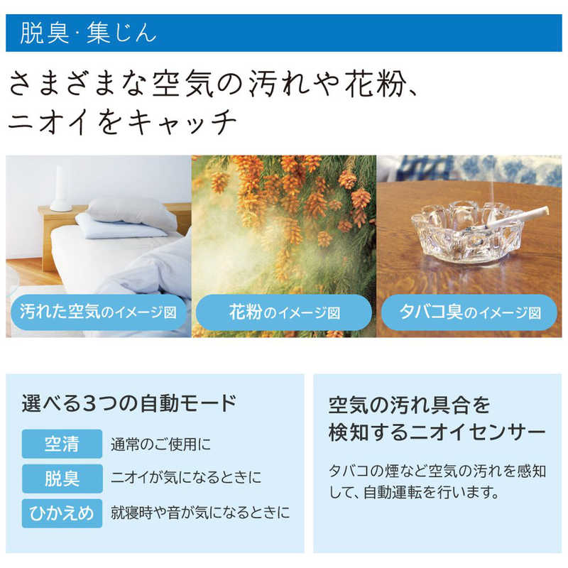 HITACHI 空気清浄機 EP-ZN30A(W)