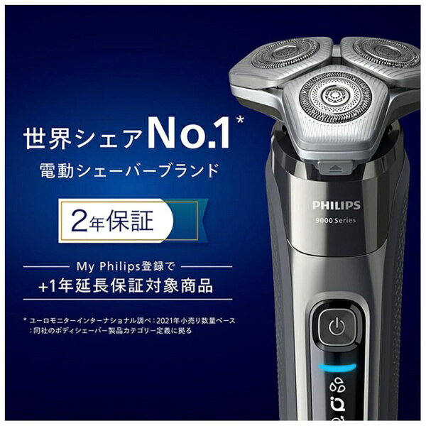 PHILIPS S9000シリーズ メンズ電気シェーバー S9697/31 楽天市場】PHILIPS S9000シリーズ メンズ電気シェーバー S9697/31