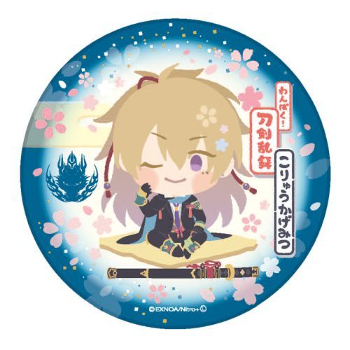 楽天市場】Up Fields わんぱく！刀剣乱舞 陶器コースター 源清麿 Up