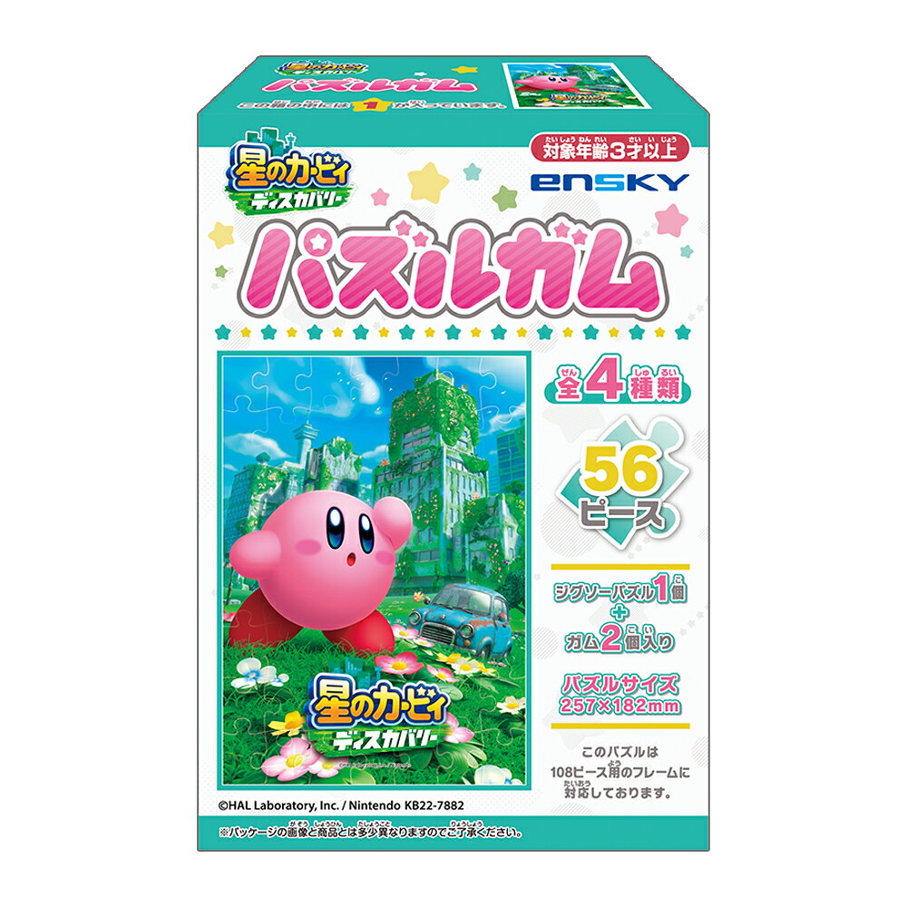楽天市場】エンスカイ 星のカービィ パズルガム2019 | 価格比較