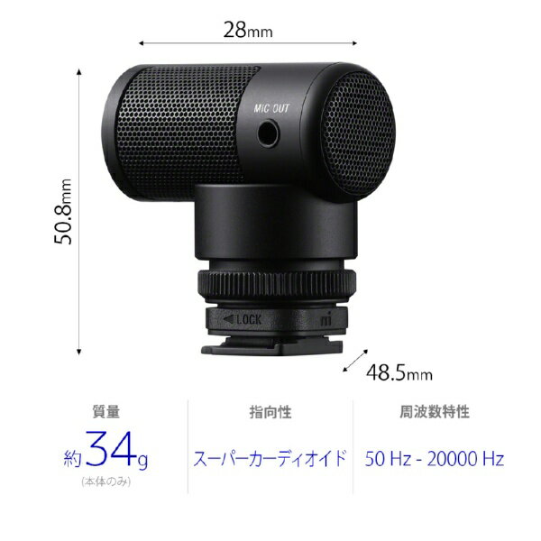 SONY ショットガンマイクロホン ECM-G1