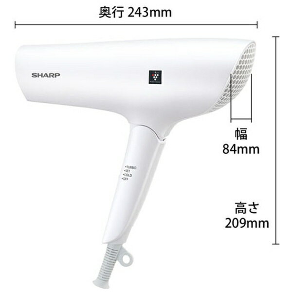 SHARP プラズマクラスタードライヤー IB-RP7-W
