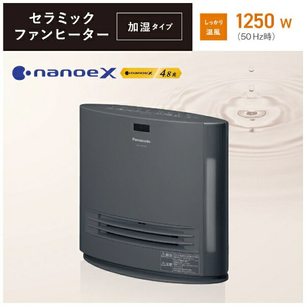 Panasonic 加湿機能付きセラミックファンヒーター グレー DS-FKX1206-H