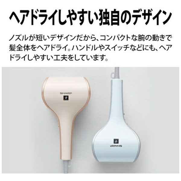 SHARP プラズマクラスタードレープフロードライヤー IB-WX3-N