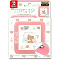 アイレックス|i-Lex キャラクターカードケース12 for Nintendo Switch リラックマ チャイロイコグマのお友達 ILXSW365