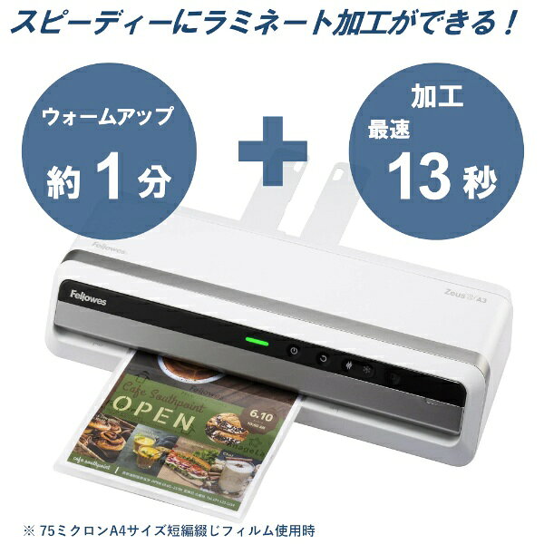 Fellowes ラミネーター ZEUS3 A3