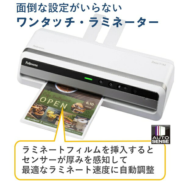 Fellowes ラミネーター ZEUS3 A3