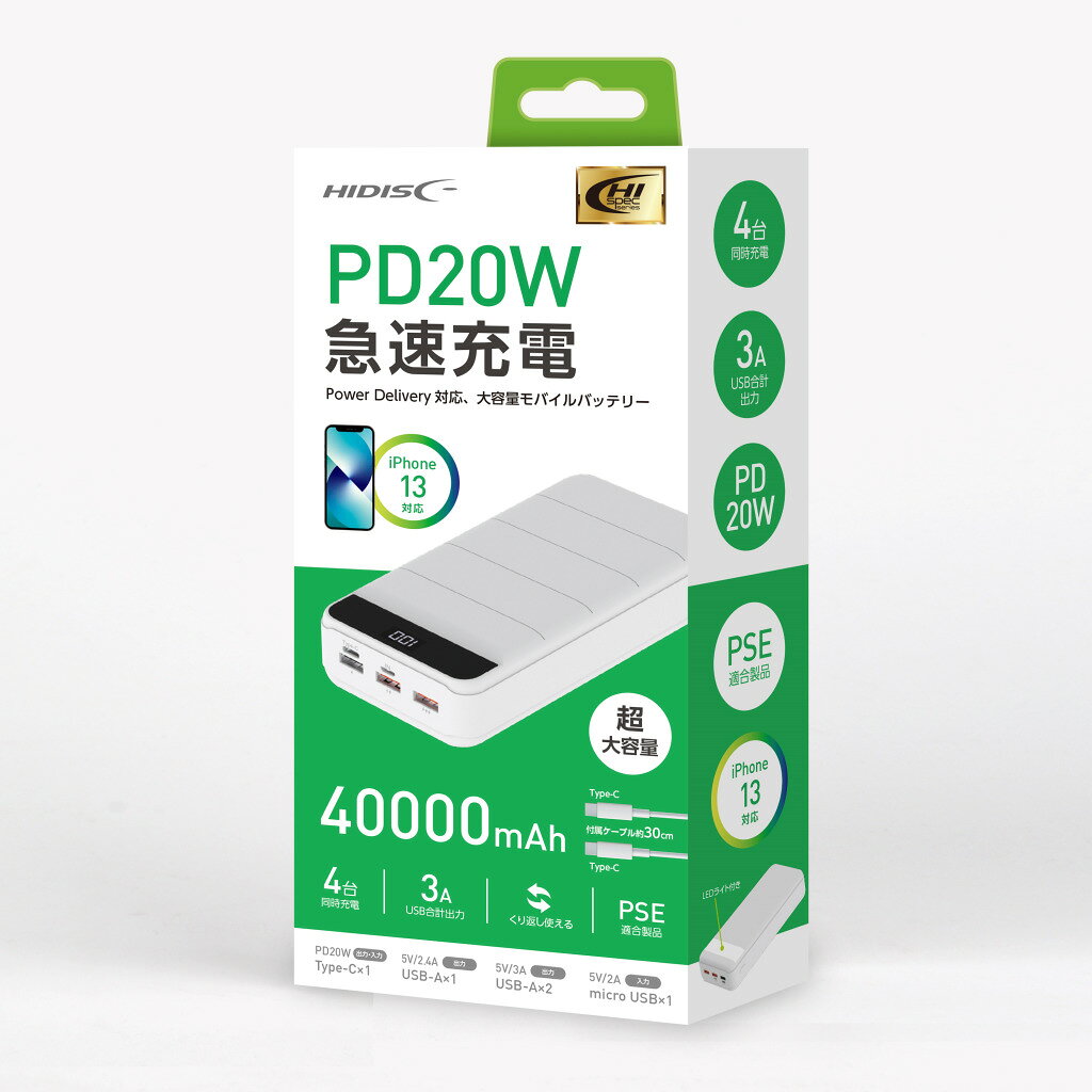楽天市場】磁気研究所 HIDISC 45W PD/QC3.0対応 20000mAhモバイル