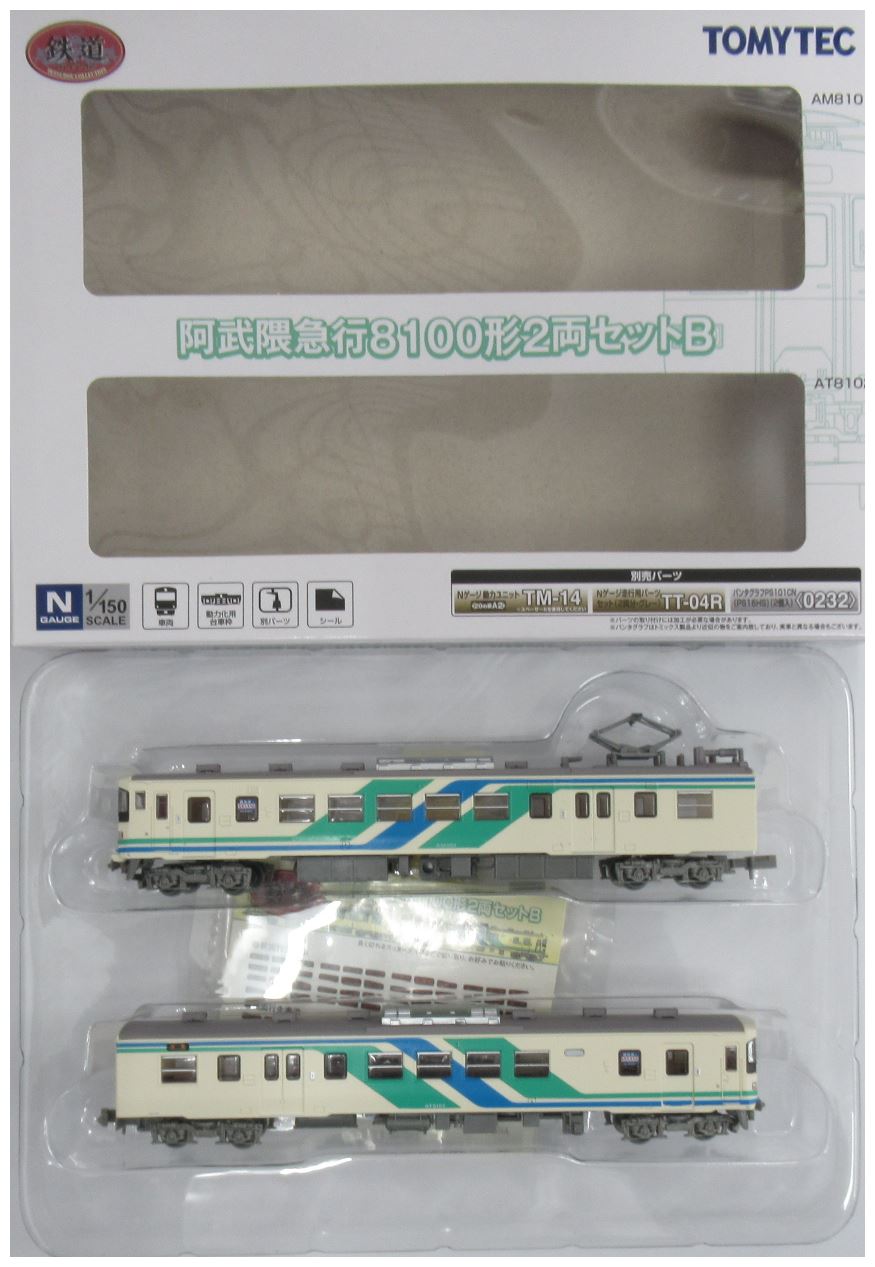 北越急行HK100　ほしぞら　イベント対応車　2両セット 鉄道コレクション 北越急行 HK100 ほしぞら・イベント対応車 2両
