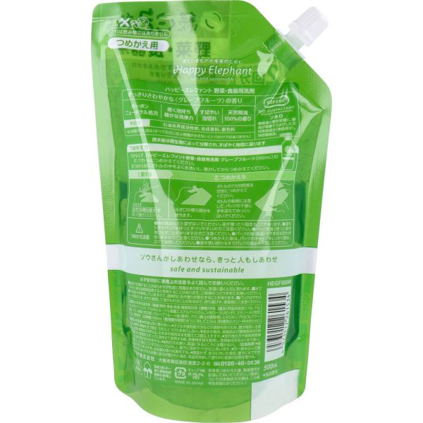ハッピーエレファント 野菜・食器用洗剤 グレープフルーツ 詰替用 500ml