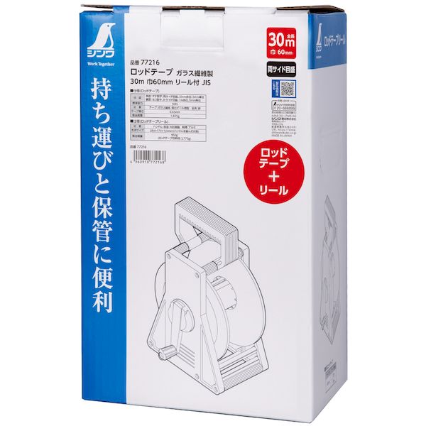 シンワ測定 77216 シンワ ロッドテープリール付30m 巾60mm