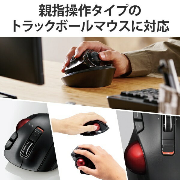 エレコム トラックボールマウス用ディスクパッド ブラック(1個)
