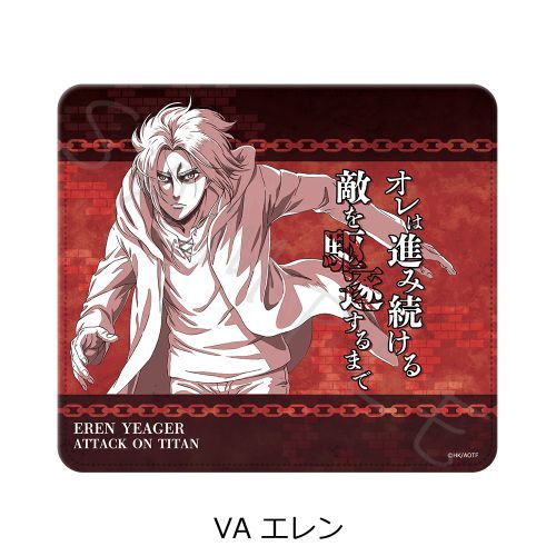 進撃の巨人 The Final Season マウスパッド VA エレン グッズ