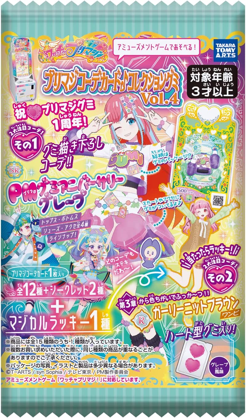 楽天市場】タカラトミーアーツ ワッチャプリマジ！ コーデブック専用
