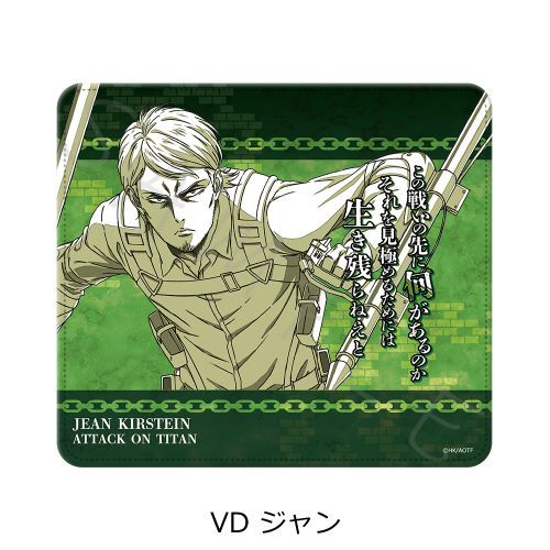 進撃の巨人 The Final Season マウスパッド VD ジャン グッズ
