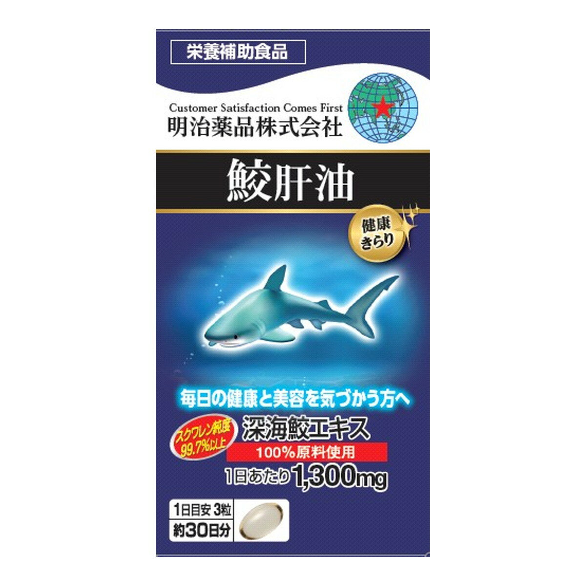 楽天市場】野口医学研究所 野口医学研究所 鮫肝油 サプリ(90粒入