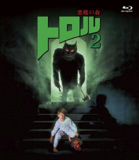 トロル2　悪魔の森/Ｂｌｕ−ｒａｙ　Ｄｉｓｃ/KFBD-011